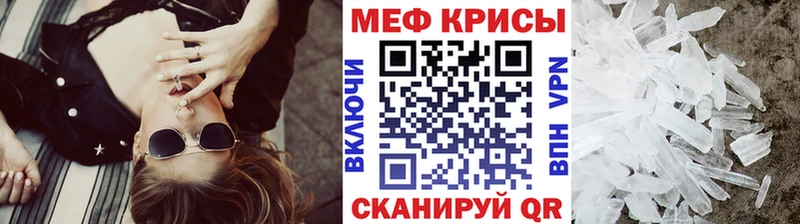 Меф Сосенский