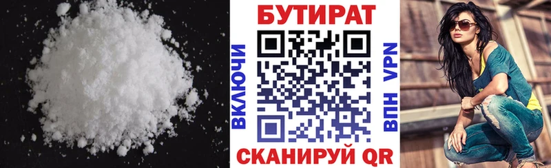 БУТИРАТ BDO  Сосенский 