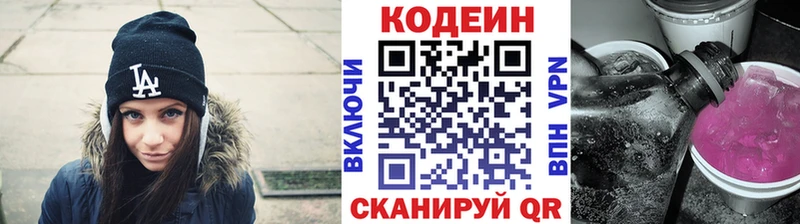 Codein Purple Drank  Сосенский 