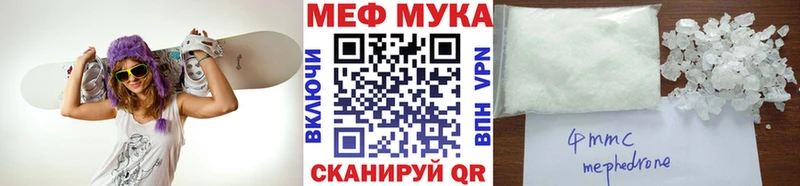 Мефедрон мяу мяу  Сосенский 